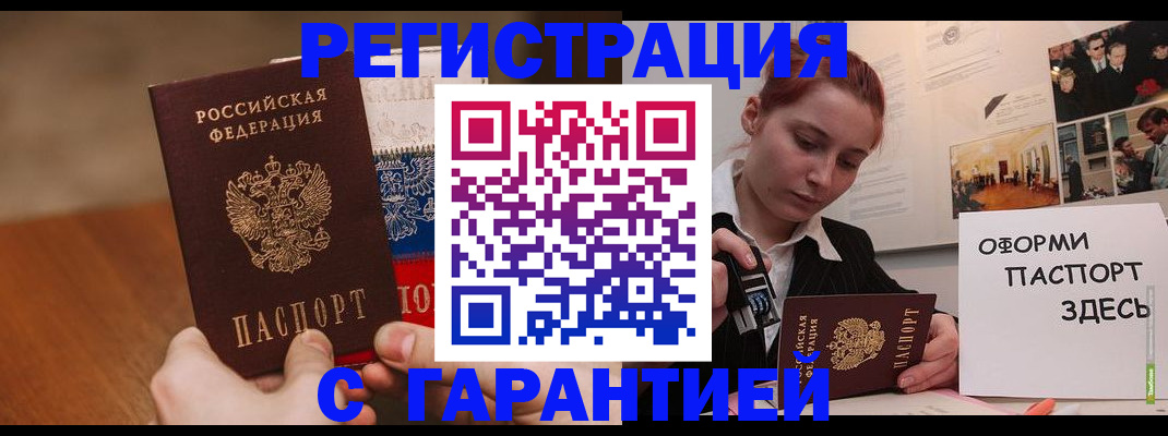 прописка иностранных граждан в Михайловке