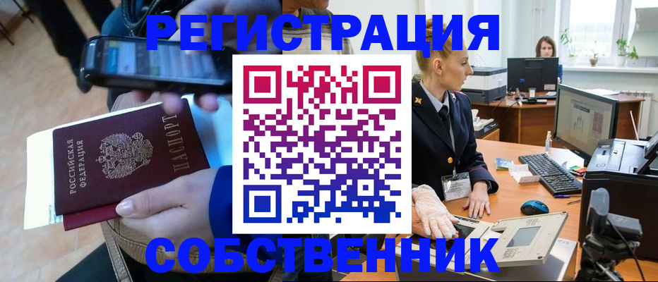 миграционный учет в Михайловке