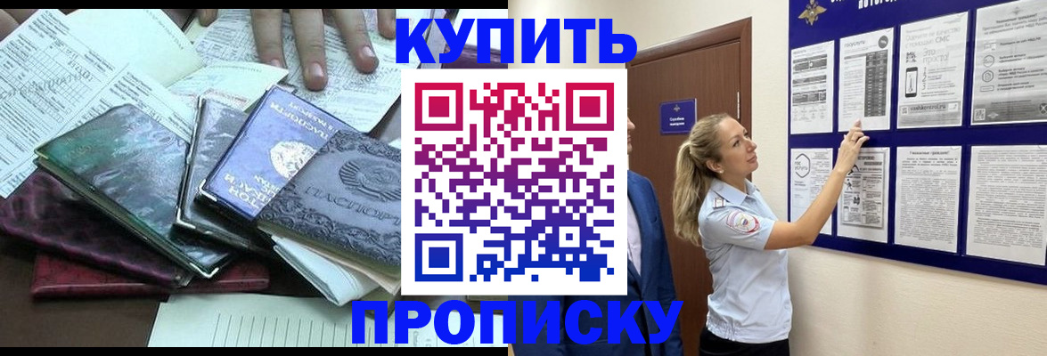 прописка для военкомата в Михайловке